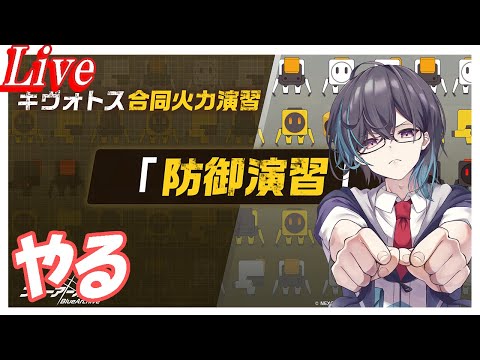 【ブルアカ】防御演習するます【ブルーアーカイブ】