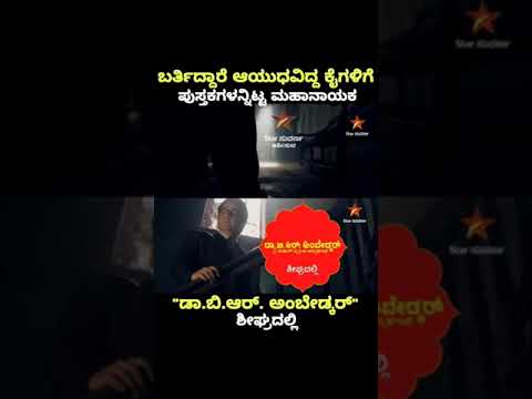 #starsuvarna #cinemacircle #brambedkar #newserial