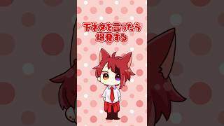 【雑学】莉犬くんはあることをすると爆発する #雑学 #豆知識 #anime