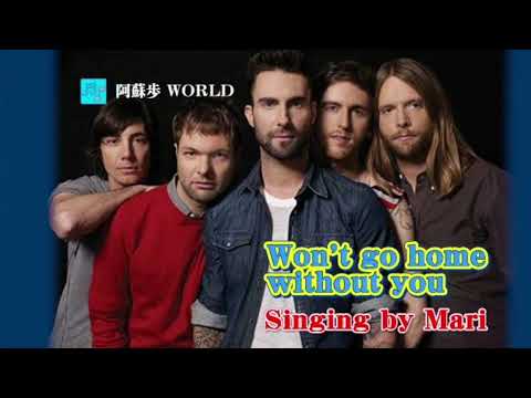 Won't go home without you 【  Maroon 5 】  Cover、 Mari