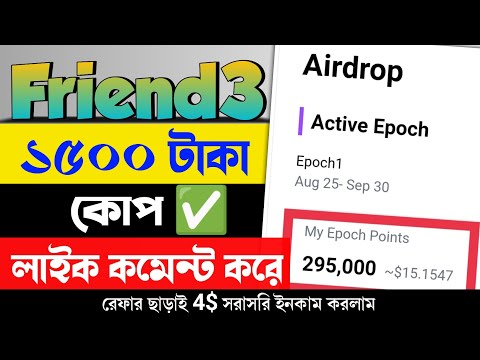 লাইভে 4$ ইনকাম করলাম || Friend3Ai Full Earnings Process || Live 15$ Payment Proof