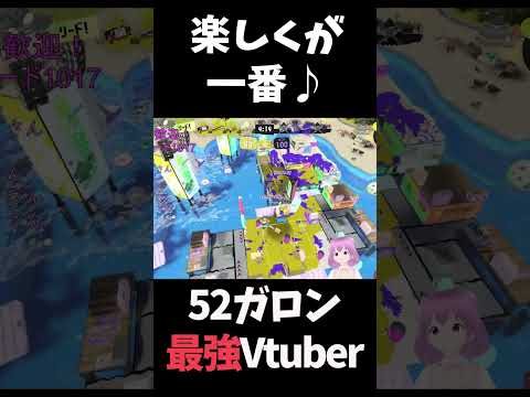 【#スプラ3 】スプラしながら楽しく歌うVtuber 【#スプラトゥーン3】 #shorts