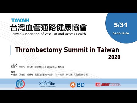 TAVAH Thrombectomy Summit in Taiwan 2020