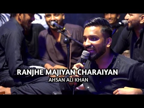 Ranjhe Majiyan Charaiyan | Ahsan Ali Khan | Punjabi Folk Song | Doli Le Gaye Ne | Chot ustad