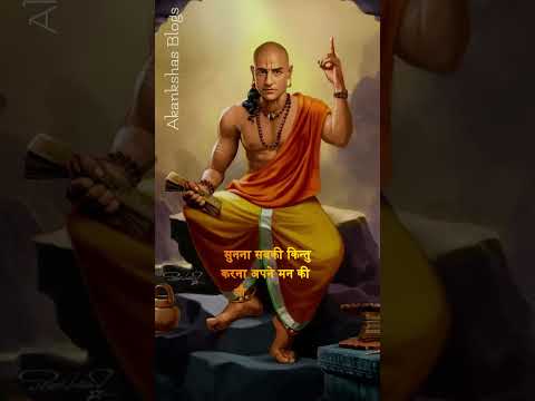 प्यार से सबको जीता जा सकता है ❤️चाणक्य निति ❤️‎️‍🔥 #chanakyaniti #motivation #shorts #chanakya