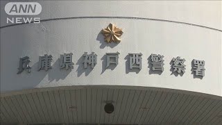 神戸市の住宅で男女3人の遺体 1人は首をつった状態(2025年1月3日)