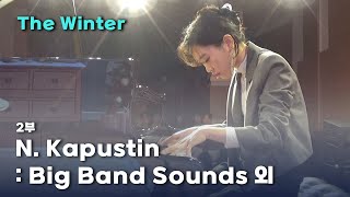 [포뮤직스] N.Kapustin : Big Band Sounds 외 / 포뮤직스 정기 연주회 'The Winter' 2부