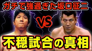 坂口征二が前田日明戦で暴走した本当の理由【新日本プロレス】