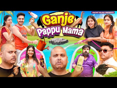 GANJE MAMA KI SHAADI || Rachit Rojha || Adivasi Hair Oil