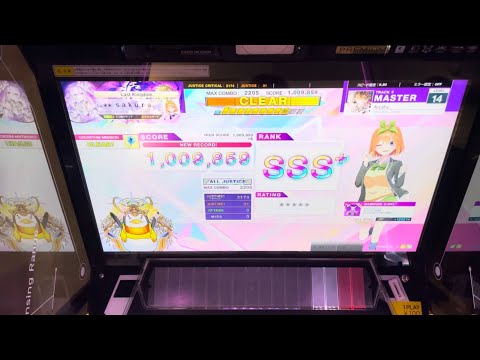 【CHUNITHM】Arcahv Master AJ