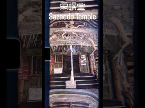 栄螺堂 Sazaedo Temple / Fukushima