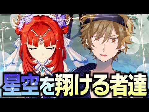 【#原神】夏イベの続きやるしヌヴィ石ガチャも引く【黒須透利】