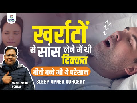 Snoring & Sleep Apnea: How Healing Hospital Gave Me a New Life | Patient Testimonial