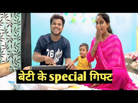 बेटी के special गिफ्ट😂🥀आज जेब खाली होगे।  फैमली ब्लॉग्स By Surend