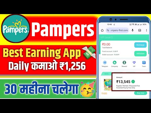 PAMPERS EARNING APP//जानिए पूरी सच्चाई आज के इस video में//जानिए कितने दिन तक चलेगा ये आ//TATA STEEL