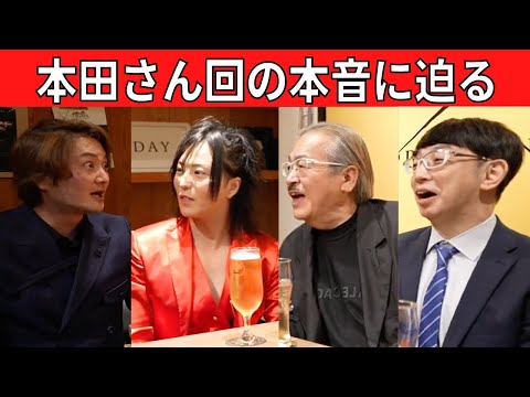 【令和の虎】元ホスト 本田裕典さんについて どっこい翔平さんと林社長&木下先生を交えて対談。 #受験生版TigerFunding 本田裕典【れいわの虎】