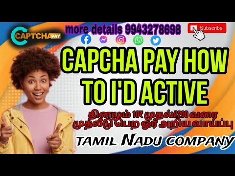 capcha pay how to I'd active tamil💥tamil Nadu company💯#moneyyearningapps #onlinejobstamil