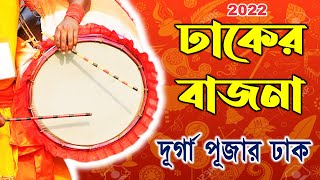 Durga Puja Special !! Non - Stop Banglar Dhak !! ঢাকের বোলে নাচো তালে !! Dhaker Bole Nacho Tale