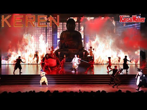 日本総狂宴ステージ 「KEREN」　クールジャパンパーク大阪