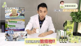 《張益堯營養師來解說》消化酵素保胃戰PK你的消化不良與胃部不適