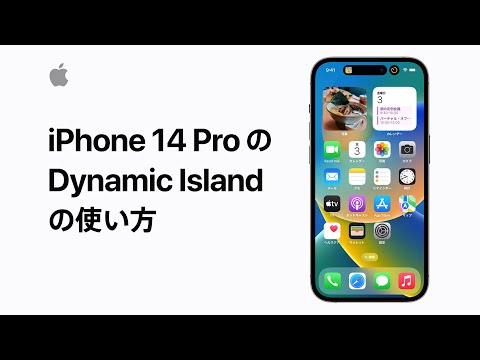 iPhone 14 ProのDynamic Islandの使い方 | Appleサポート