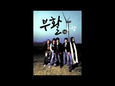 부활 - 친구야 너는 아니