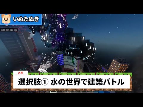 水の世界で建築バトル！リアルすぎる世界でかくれんぼ【マイクラ】 05