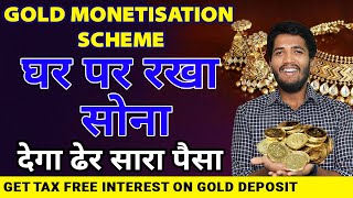 Gold Monetisation Scheme in Hindi - Pros and cons of Gold monetization | कैसे कमाएं Gold से Profit