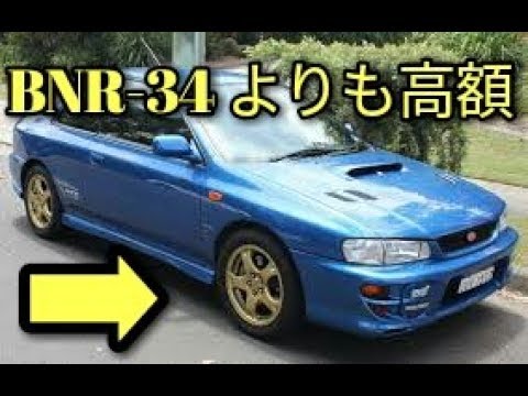 【衝撃】ドライブ雑談97年式のインプレッサだけ 異常に値上がりしている事実😭ドライブ雑談🚘