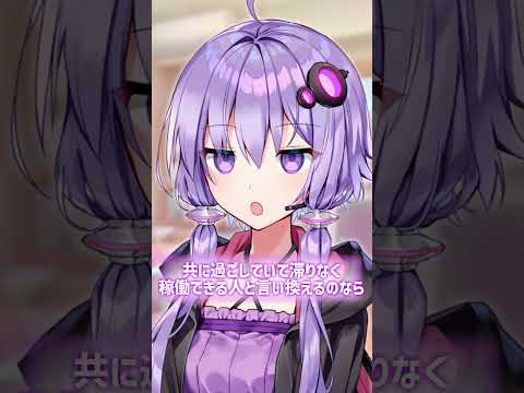 アンドロイドの恋愛感情♡【結月ゆかり】#ボイロ劇場 #ボイスロイド劇場