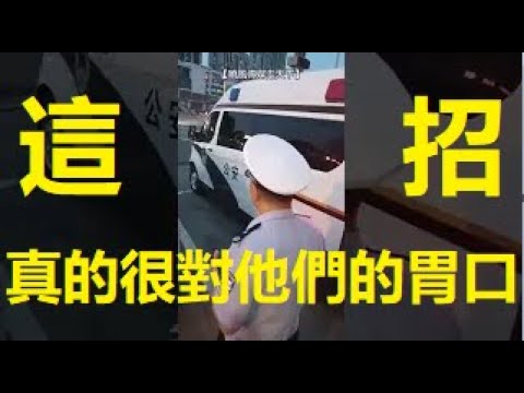 重磅！倆大俠專找警察、城管的軟肋，搞得警察落荒而逃...... “小馬哥”倆在行動...... xiao feng news world