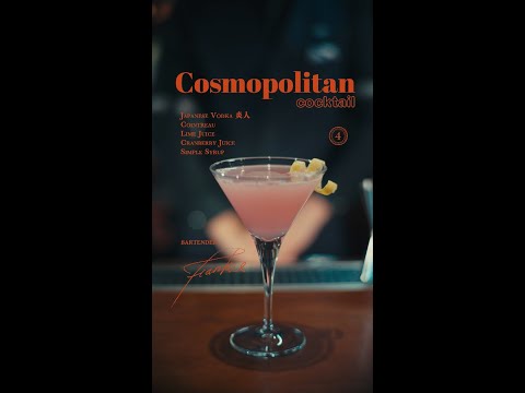 Fourplay【這些年我們一起追的經典調酒】EP03—Cosmopolitan