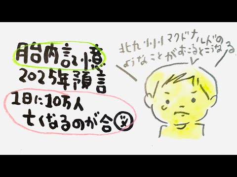 【体調不良中😨】政府関係者から聞いた話