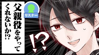 【漫画】結婚式に父親の代わりに出席してほしいと頼まれる夢追翔【マンガ動画】【アニメ】にじさんじ☆ぷちさんじ VTuber