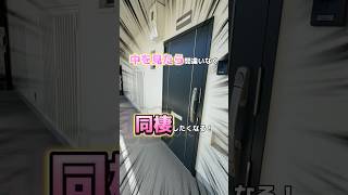 【No.20】大阪で『お家探し🏠』はパンダホームにお任せください‼️