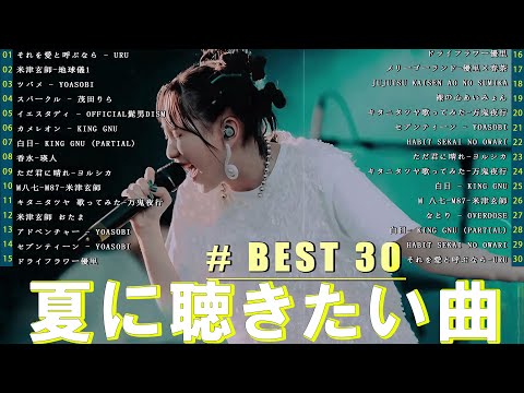 『2024最新版』 最近流行りの曲40選🎉新曲 2024 JPOPメドレー (最新曲 2024)👑2024ヒット曲メドレー👑YOASOBI, Ado, スピッツ, 米津玄師, 優里