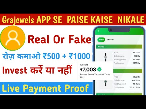 Grajewels App Se Paise Kaise Kamaye !! Grajewels App Se paise Kaise nikale !! Grajewels Earning App