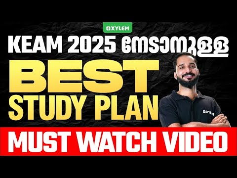 KEAM 2025 നേടാനുള്ള BEST STUDY PLAN | MUST WATCH VIDEO | Xylem 12 CBSE