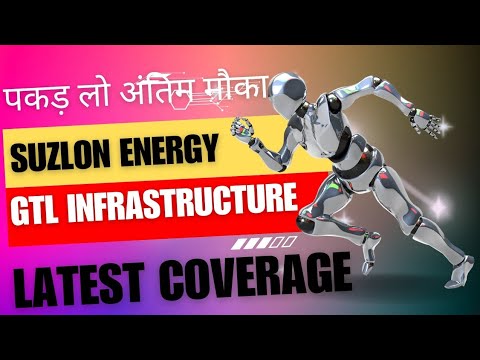 💥Suzlon Energy Latest News 💥 GTL INFRASTRUCTURE UPDATE 💥 पकड़ लो अंतिम मौका 💥