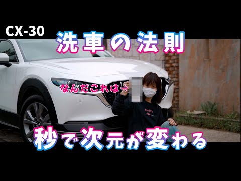 Mazda CX-30 こんな事が、わからなかったです。。