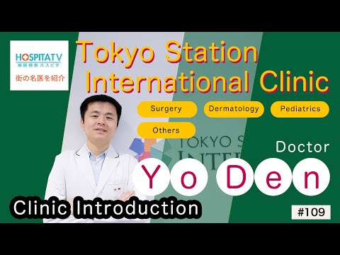 #109 [Tokyo Station International Clinic]Clinic introduction from Dr.Yo Den