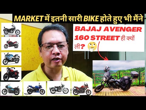 Why I Purchased Bajaj Avenger 160 Street? #avenger160street