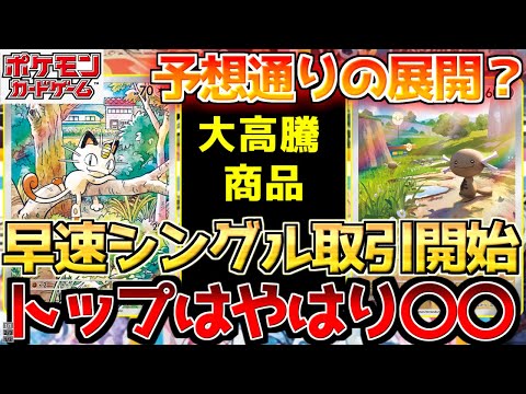 【ポケカ】スタートデッキGenerationsついに開幕!!ここから鍵になって来るのはやはり〇〇【ポケモンカード最新情報】