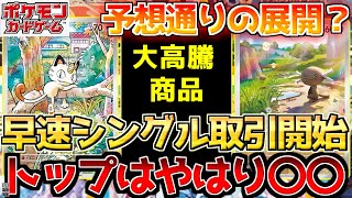 【ポケカ】スタートデッキGenerationsついに開幕!!ここから鍵になって来るのはやはり〇〇【ポケモンカード最新情報】