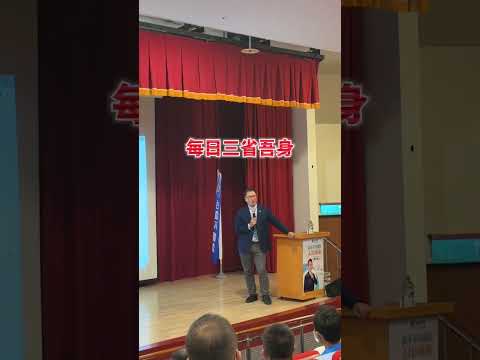 【韋哥演講日常-台慶不動產】AI革新生活☞讓科技為你的生活加冕!!!