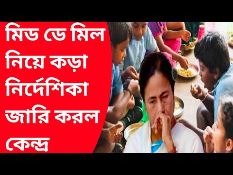 Midday meal programme|Meal prep forthe weak|PM poshan yojana|Govt cost for middaymealaccount|Scheme|