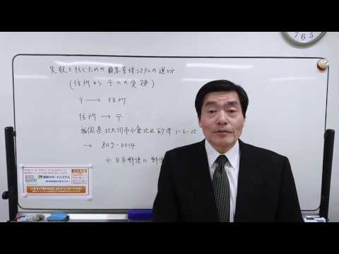 失敗を防ぐための顧客管理システムの選び方【住所から郵便番号への変換】