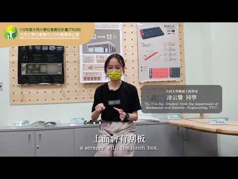 大同大學機械與材料學系-涂云馨同學