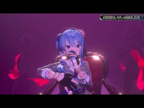 in this unstable world【3D LIVE】Selfish of a Rough Stone【星街すいせい４周年LIVE 】