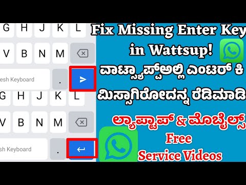 ವಾಟ್ಸಾಪ್‌ನಲ್ಲಿ ಎಂಟರ್ ಕೀ ಸಮಸ್ಯೆಯನ್ನು ಹೇಗೆ ಸರಿಪಡಿಸುವುದು | How To Fix Missing Enter Key In WhatsApp.